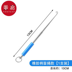 番易 多功能盲捅取鱼脱钩器钓鱼不锈钢退钩器取勾器摘钩器取钩器 橡胶柄盲捅款