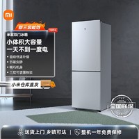 抖音超值购：MI 小米 米家180L+双开门小型电冰箱省电低噪冷冻冷藏 BCD-185MDM