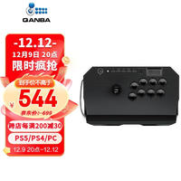 QANBA 拳霸 N3 毒蜂2/DRONE 2街机游戏摇杆大手柄支持PS5/PS4/PC