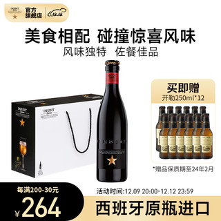 INEDIT 艾帝达姆 小星 小麦啤酒 330ml*12支 礼盒装