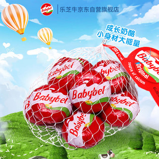 Mini Babybel 小贝勒 原味奶酪 200g