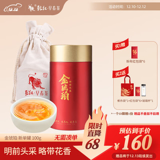 乾红 宜兴红茶小种茶叶 明前金琥珀系列 独芽品质略带花香罐装100g非金骏眉