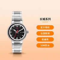 MIDO 美度 长城系列 双日历显示时尚商务钢带自动机械男士手表