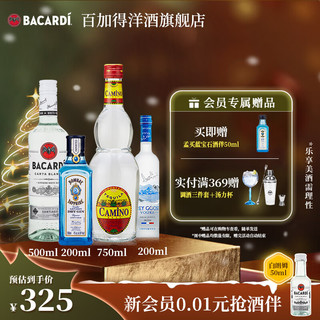 BACARDI 百加得 白朗姆+孟买蓝宝石+灰雁+懒虫银 长岛冰茶 洋酒 组合