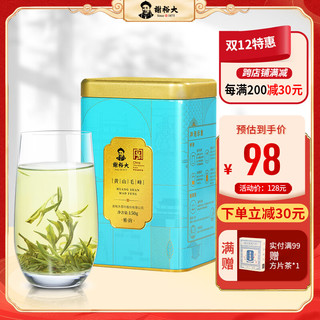 谢裕大 黄山毛峰绿茶 150g