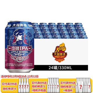 大跃GREAT LEAP BREWING GREAT LEAP BREWING 大跃啤酒 大跃GREAT LEAP BREWING国产精酿啤酒 少帅IPA330ml 24罐