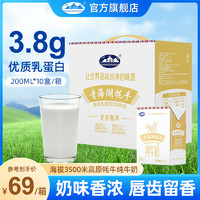 青海湖 牦牛纯牛奶整箱250ml*12盒/箱成人学生早餐奶24盒高原牛奶