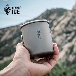 BLACKICE 黑冰 300ML户外双层水杯 可折叠式便携杯 纯钛水杯 咖啡杯茶杯