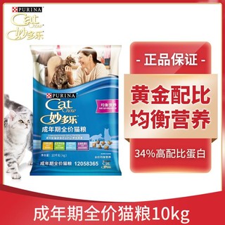 CatChow 妙多乐 猫粮 成猫妙多乐 通用型鸡肉味