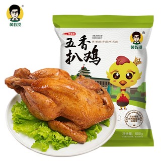 黄教授 五香扒鸡 500g