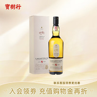 LAGAVULIN 乐加维林 宝树行 乐加维林8年700ml 艾雷岛单一麦芽威士忌 苏格兰洋酒