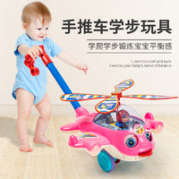 创育 宝宝学步车手推飞机单杆响铃小推车儿童推推乐婴儿拖拉玩具女孩