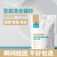 宠贵诺 混合豆腐猫砂膨润土砂2.6公斤1.5mm除臭无尘可冲测试