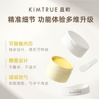 KIMTRUE 且初 土豆泥3.0第三代越桔轻透卸妆膏瞬时乳化全肤质可用100ml