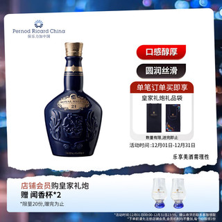 ROYAL SALUTE 皇家礼炮 21年 调和 苏格兰威士忌 40%vol 500ml