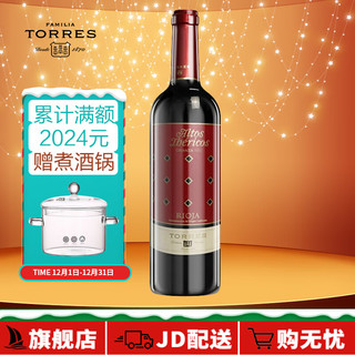 TORRES 桃乐丝 奥托斯伊贝利克 里奥哈 红葡萄酒 14.5%vol 750ml