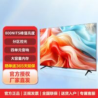 今日必买：FFALCON 雷鸟 鹤6 PRO 24款75英寸MiniLED高阶分区144Hz超高刷平板电视