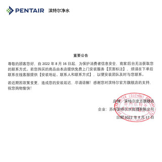 PENTAIR 滨特尔 净水器家用直饮滤母婴净水机 0.01微米水过滤器特色滤铅 VIR3000S