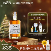 Dewar's 帝王 21年 46%vol 苏格兰四次陈酿 洋酒 威士忌500ml