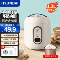 HYUNDAI 现代影音 电饭煲 家用3-4个人迷你电饭锅小型四人全自动