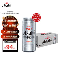 Asahi 朝日啤酒 超爽 辛口啤酒 500ml*15听