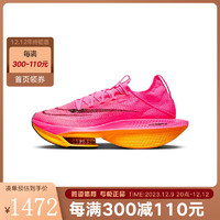 耐克（NIKE）胜道运动 AIR ZOOM ALPHAFLY NEXT% 2 缓震公路竞速女子跑步鞋 DN3559-600 40.5