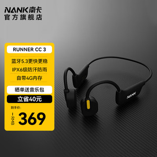 NANK 南卡 骨传导耳机开放式蓝牙无线耳机RunnerCC3（自带4GB内存）