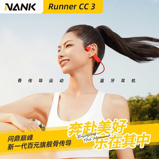 NANK 南卡 骨传导耳机开放式蓝牙无线耳机RunnerCC3（自带4GB内存）