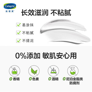 Cetaphil 丝塔芙 保湿润肤乳液237ml