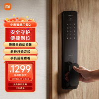 Xiaomi 小米 XMZNMSO2OD 智能门锁2