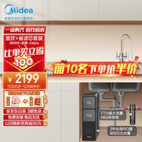 Midea 美的 省芯直饮净水器套装厨下式双出水龙头 RO反渗透家用一体净饮机