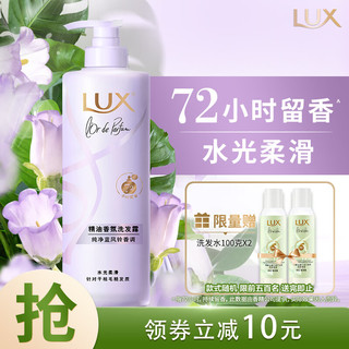 LUX 力士 精油香氛系列纯净蓝风铃香氛洗发露470G 72小时留香