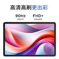 88VIP：Lenovo 联想 小新Pad 2024款 11英寸 Android 平板电脑