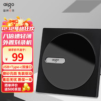 aigo 爱国者 8倍速 外置光驱 外置DVD刻录机 移动光驱 外接光驱 黑色(兼容Windows/苹果MAC双系统/G100)