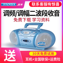 PANDA 熊猫 6608收录机老式磁带复读机教学考试插U盘录音机英语学习培训
