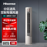 抖音超值购：Hisense 海信 空调两用圆柱健康抑菌柜式新一级能效冷暖型柜机72LW/S550-X1
