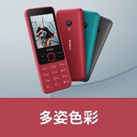 NOKIA 诺基亚 新150 直板大屏大按键  双卡双待 老人机 老年机 学生备用功能机 红色 官方标配