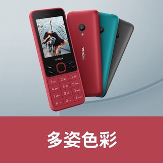 NOKIA 诺基亚 新150 直板大屏大按键  双卡双待 老人机 老年机 学生备用功能机 红色 官方标配