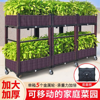 GO DUCKS 冲鸭农场 带轮阳台种植箱移动家庭种菜箱长方形塑料蔬菜种植盆户外室外庭院 金属轮150*40*85