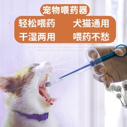 派乐特 宠物喂药器猫咪狗狗神器