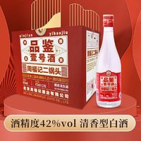 周福记 北京二锅头 品鉴壹号 清香型白酒 42度 475mL 1瓶