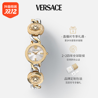 抖音超值购：Versace/范思哲瑞士原装石英女士高雅手链腕表VE3C00122
