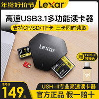 Lexar 雷克沙 3合1多功能读卡器type-c多合一USB3.1相机SD内存卡CF卡手机TF存储卡读卡器3.0 UHS-II电脑转换器
