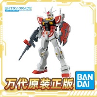 BANDAI 万代 现货 万代 EG 1/144 拉赫高达 高达创战元宇宙 主角机拼装模型