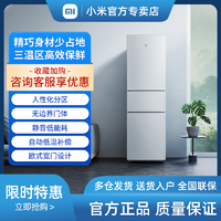 抖音超值购：小米 米家冰箱210L升级加大版三开门小型家用节能冷冻冷藏租房宿舍