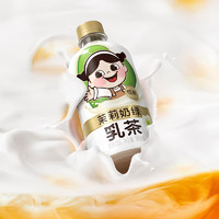 元气森林 出品乳茶 低糖奶茶饮料整箱装360ml*15 茉莉奶绿