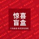  KAILAS 凯乐石 冲锋衣羽绒服(惊喜盲盒)　