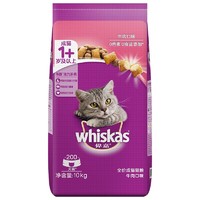 whiskas 伟嘉 牛肉味成猫猫粮 10kg
