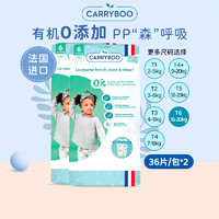 Carryboo 法国进口男女宝宝纸尿片大码透气亲肤夏季尿不湿纸尿裤