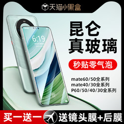 西泊来 适用华为mate60pro水凝膜